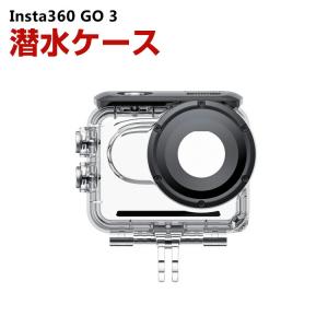 Insta360 GO 3 インスタ360 GO3 潜水ケース 60m防水 優れた防水性能 水中撮影 ガラスレンズは Insta360用アクセサリー 便利 実用 人気｜visos-store