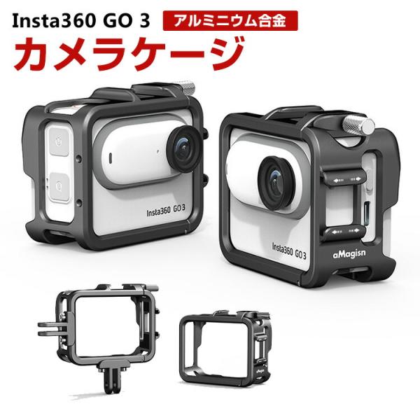 インスタ360 Insta360 GO 3専用 フレームケージケース アルミニウム GO 3 Vlo...