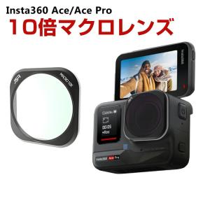インスタ360 10倍マクロレンズ フィルターの買取情報