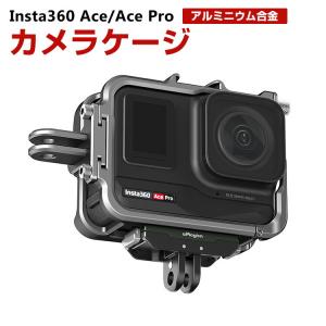 インスタ360 エース プロ専用 フレームケージケース アルミニウム Ace/Ace Pro ケース カバー アクセサリー 固定撮影 簡単設置 両手を自由 人気 実用｜visos-store