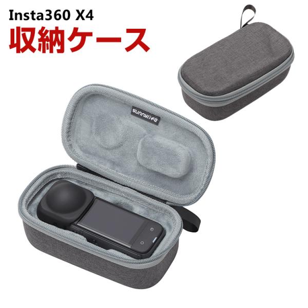インスタ Insta360 X4 用ケース 収納ケース 保護ケース 収納 耐衝撃 アクションカメラ ...