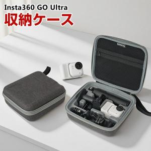 Insta360 GO Ultra 収納ケースの高価買取価格