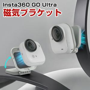 Insta360 GO 磁気スタンド 折りたたみ式の高価買取価格