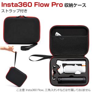 【美品】Insta360 FlowPro インスタ360プロ 収納保護ケース付き Amazon.co.jp: Insta360 Flow Pro/Insta360 Flow 対応 収納