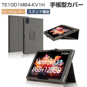 IRIS OHYAMA LUCA TE10D1M64-KV1H ケース 10.1型 手帳型 カバー PCとPUレザー 人気 おすすめ おしゃれ スタンド機能 タブレットケース