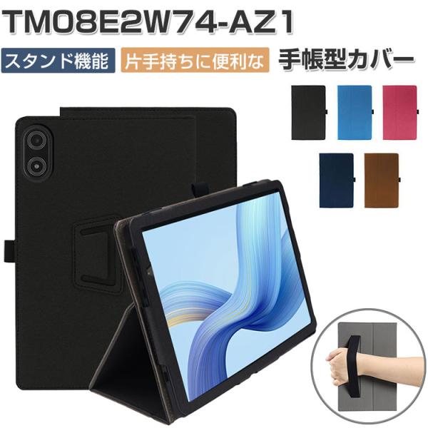 IRIS OHYAMA LUCA TM08E2W74-AZ1B ケース 耐衝撃 カバー タブレット保...