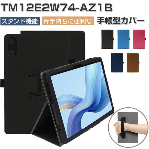 IRIS OHYAMA LUCA TM12E2W74-AZ1B ケース 耐衝撃 カバー タブレット保...