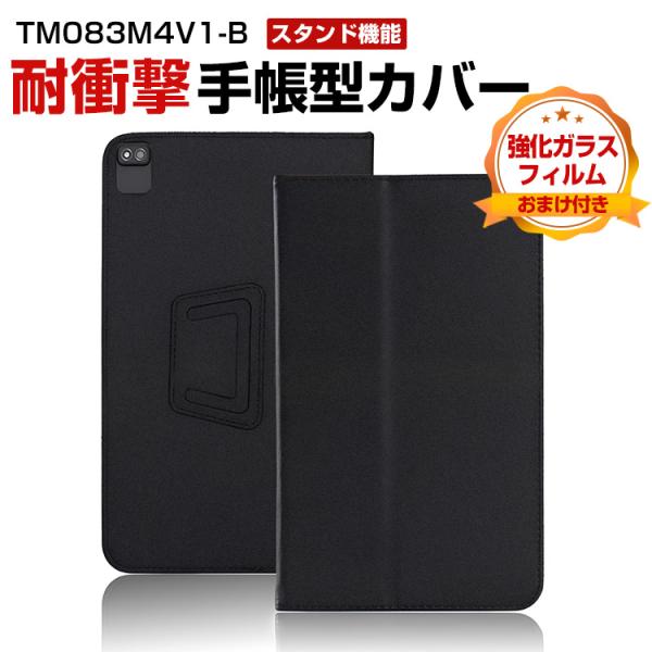 アイリスオーヤマ IRIS OHYAMA LUCA TM083M4V1-B/TM084M4V1-B ...