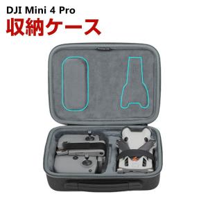 DJI Mini 4 Pro用ケース ドローン収納ケース 保護ケース 収納 耐衝撃 アクション バッグ キャーリングケース ドローン本体収納可能 持ち運びに便利｜visos-store