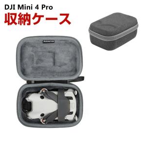 DJI Mini 4 Pro用ケース ドローン収納ケース 保護ケース 収納 耐衝撃 アクション バッグ キャーリングケース ドローン本体収納可能 持ち運びに便利｜visos-store