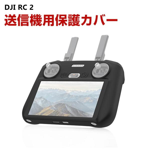 DJI Mini 4 Pro/Air 3 ケース カバー RC2用 リモートコントローラーアクセサリ...