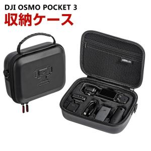 DJI オスモ ポケット3 収納ケース 保護ケース バッグ 防震 防塵 Osmo Pocket 3本体やケーブルなどのアクセサリも収納可能 耐衝撃 ケース 携帯便利｜visos-store