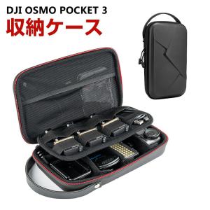 DJI オスモ ポケット3 収納ケース 保護ケース バッグ 防震 防塵 Osmo Pocket 3本体やケーブルなどのアクセサリも収納可能 耐衝撃 ケース 携帯便利｜visos-store
