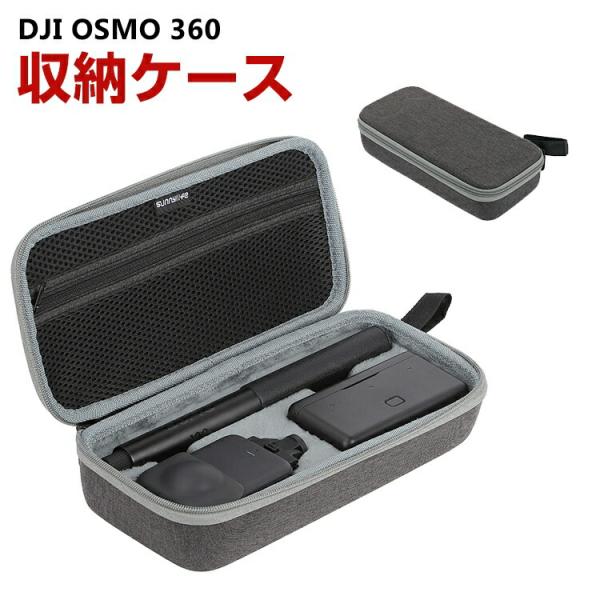 オスモ DJI OSMO 360用ケース 収納ケース 保護ケース 収納 耐衝撃 アクションカメラ バ...