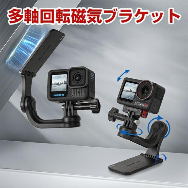 オスモ DJI OSMO 360 多軸回転式スタンド 磁気吸着 1/4ネジ アクセサリー デスクトッ...
