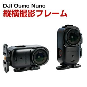 DJI Osmo Nano 撮影用スタンド