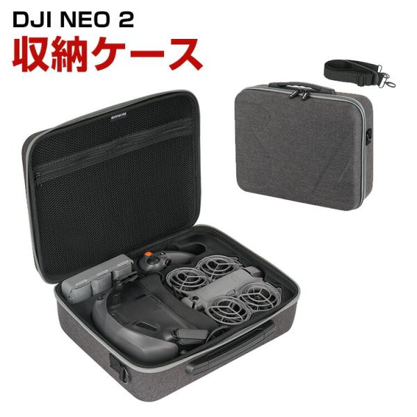 DJI NEO 2用ケース ドローン収納ケース 保護ケース 収納 耐衝撃 アクション バッグ キャー...