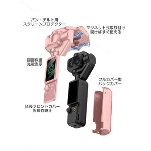 DJI Osmo Pocket 4P用 ジンバ...の詳細画像1