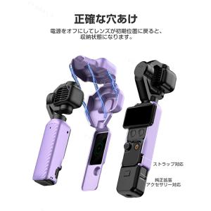 DJI Osmo Pocket 4P用 ジンバ...の詳細画像2