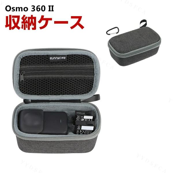 DJI Osmo 360 II用ケース 収納ケース 保護ケース 収納 耐衝撃 パノラマスポーツカメラ...
