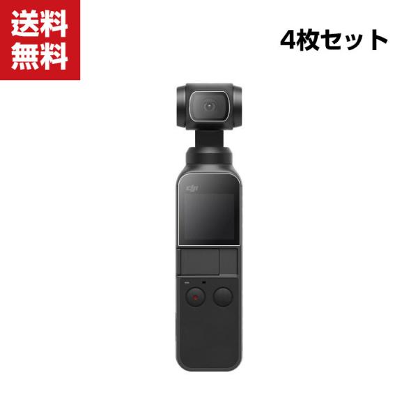 「ポイント」DJI Pocket 2 ガラスフィルム 強化ガラス 硬度9H レンズ保護 + 液晶保護...