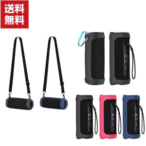JBL Flip 5 Bluetoothスピーカー　ケース、カバー付き JBL FLIP 7/6 スピーカー ケース 5 カバー PUレザー 紐