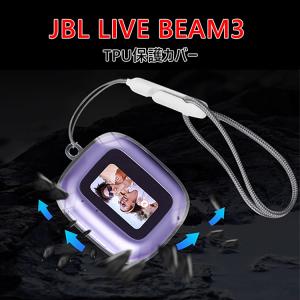 【美品】JBL Live Beam 3 bluetooth 保護ケース付(装着) ジェービーエル JBL LIVE BEAM 3用柔軟性のあるTPU素材のケースと