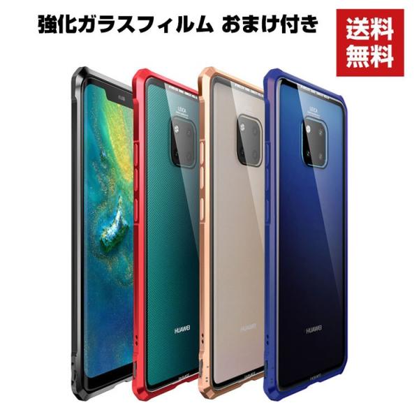「ポイント」Huawei Mate20 Pro Mate20 Mate20lite Mate20X ...