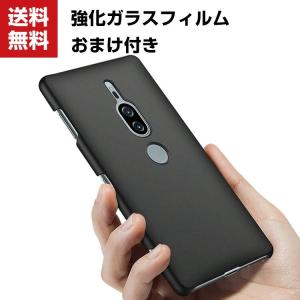 「ポイント」SONY Xperia XZ2 Compact XZ2 Premium XZ2  XZ3 ハードケース 傷やほこりから守る エ｜visos-store