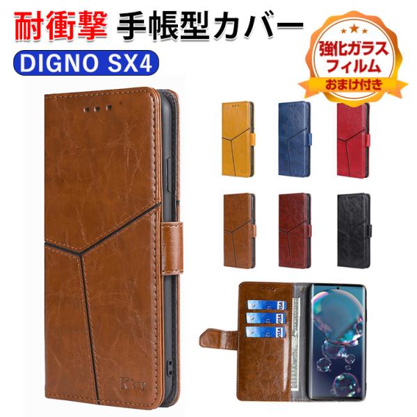 京セラ ディグノ エスエックスフォー SX4用のTPU&amp;PUレザー スタンド機能 カード収納 Dig...