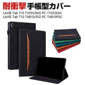 NEC LAVIE Tab T10 T1055/EAS 10.1インチ Tab T10 TAB10/F02 日本電気 PUレザー 衝撃吸収 カード収納 スタンド機能 ブック型 保護カバー 手帳型カバーケース｜visos-store