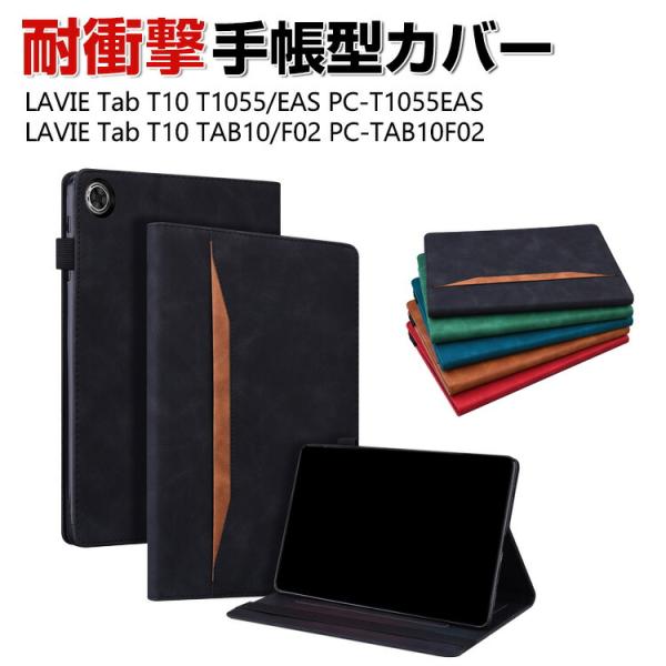 NEC LAVIE Tab T10 T1055/EAS 10.1インチ Tab T10 TAB10/...