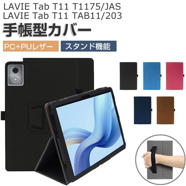 NEC LAVIE Tab T11 T1175/JAS PC-T1175JAS TAB11/203 ...