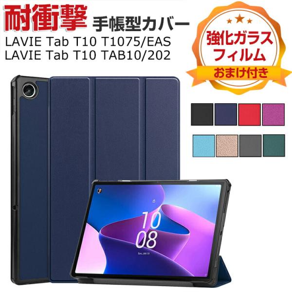 NEC LAVIE Tab T10 T1075/EAS PC-T1075EAS LAVIE Tab ...
