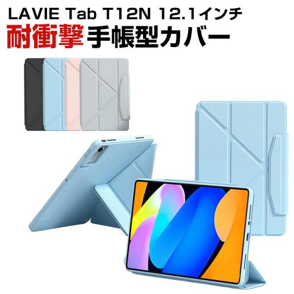 NEC LAVIE Tab T12N (T1275/LAS) 12.1インチ Androidタブレッ...