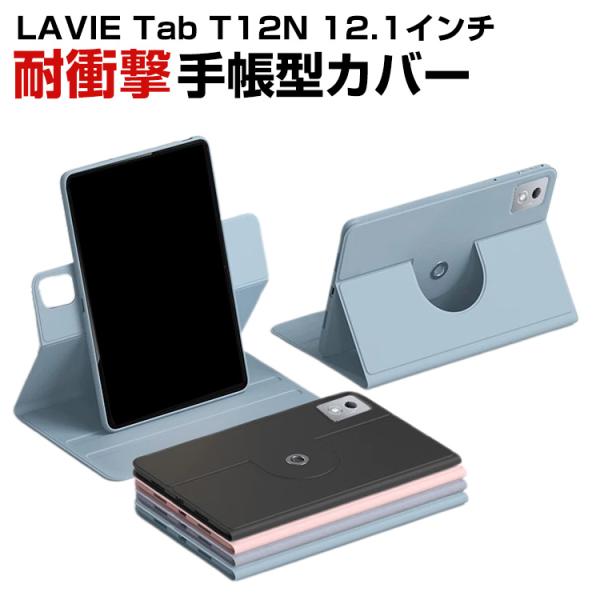 NEC LAVIE Tab T12N (T1275/LAS) 12.1インチ Androidタブレッ...