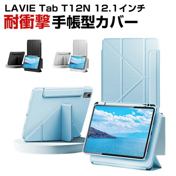 NEC LAVIE Tab T12N (T1275/LAS) 12.1インチ Androidタブレッ...
