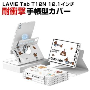 NEC LAVIE Tab T12N 12.1インチタブレットの買取情報