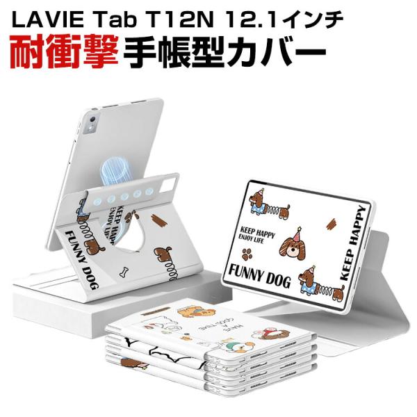 NEC LAVIE Tab T12N (T1275/LAS) 12.1インチ Androidタブレッ...