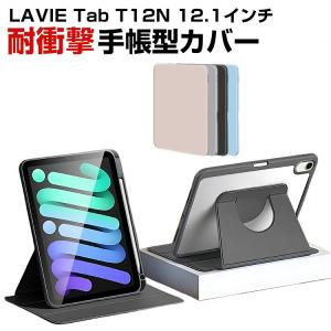 NEC LAVIE Tab T12N 12.1インチタブレットの買取情報