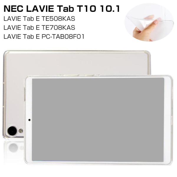 NEC LAVIE Tab T10 T1055/EAS PC-T1055EAS 10.1インチタブレ...