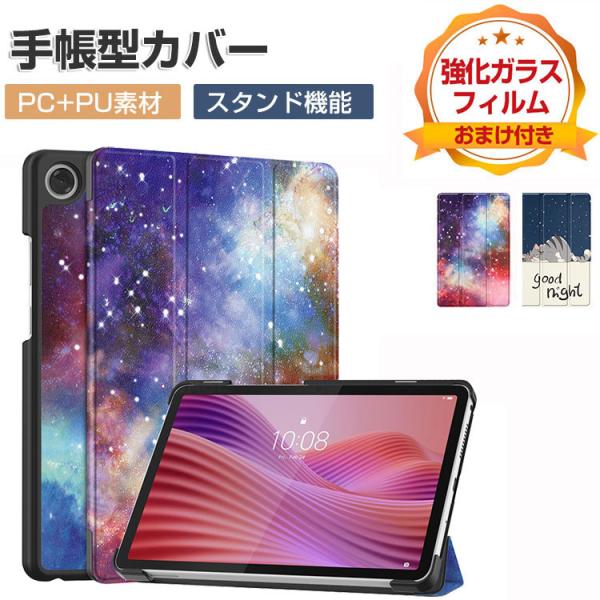 NEC LAVIE Tab T8 T0855/KAS 8.7インチ PC-T0855KAS PC-T...
