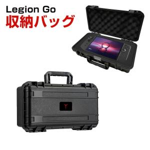 レノボ Legion Go ケース 耐衝撃 携帯ゲーム機カバー リモートプレーヤー 専用保護 持ち手付き ハードケース 手触りが快適で ハード 収納バッグ 軽量｜visos-store