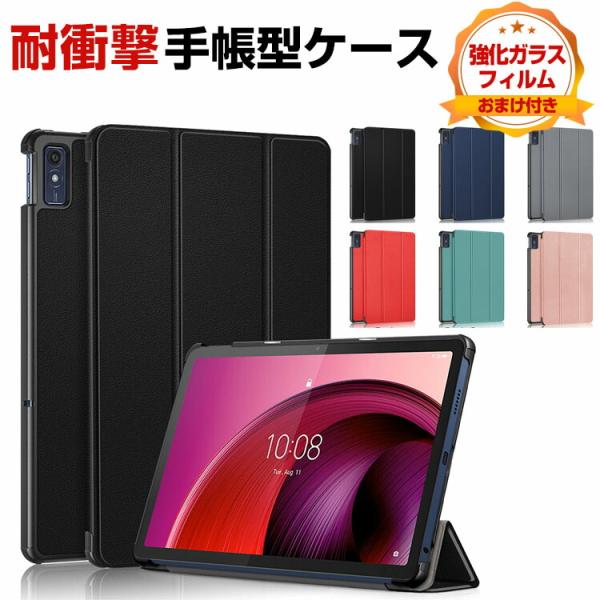 Lenovo Tab7 5G 10.6型 ケース カバー 手帳型 PUレザー 耐衝撃カバー 落下防止...