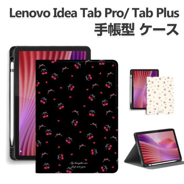 Lenovo Idea Tab Pro 12.7インチ Idea Tab Plus 12.1型 20...