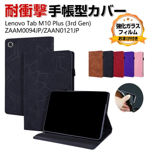 Lenovo Tab M10 Plus 3rd Gen 10.61インチ ZAAM0094JP/ZA...