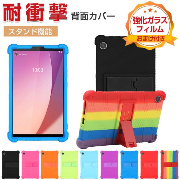 Lenovo Tab M8 (4th Gen) ZABU0172JP タブレットPC  保護 シリコ...
