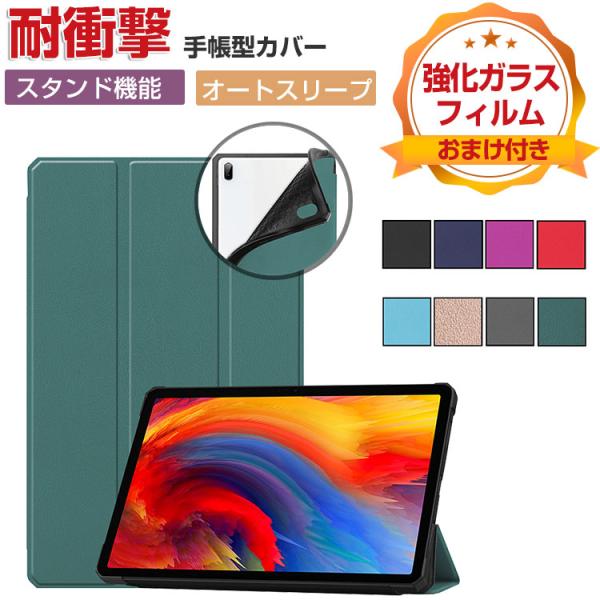 Lenovo Tab P11 5G LET01 11インチ タブレット TPU+PUレザー おしゃれ...