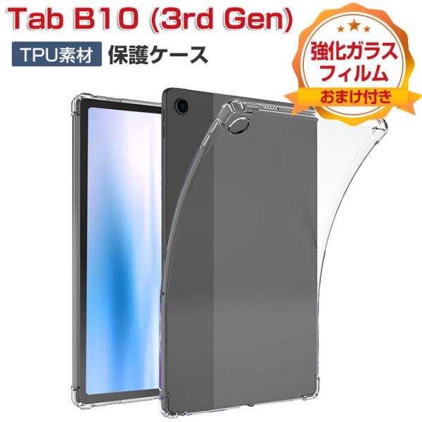 Lenovo Tab B10 3rd Gen ケース 耐衝撃 カバー 10.1型(インチ) PC ケ...