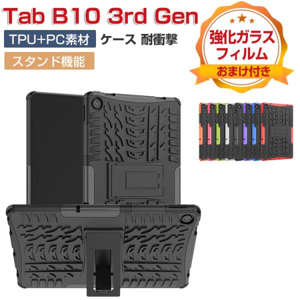 Lenovo Tab B10 3rd Gen ケース 耐衝撃 カバー レノボ タブ B10 第3世代...